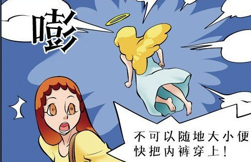 尿裤子怎么办