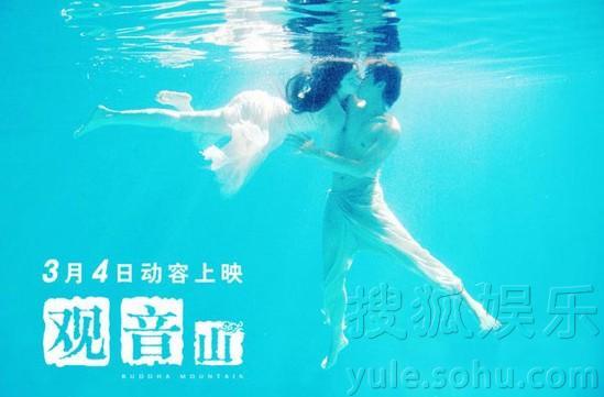 王祖贤范冰冰林园周迅 盘点影视剧中水下激情