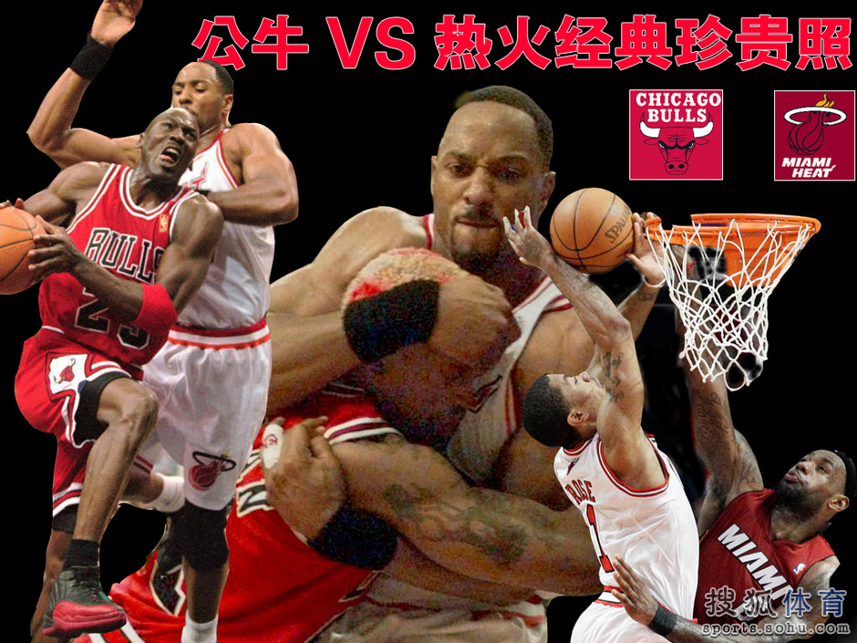 公牛VS热火经典照:罗德曼莫宁斗殴 詹皇辱罗斯