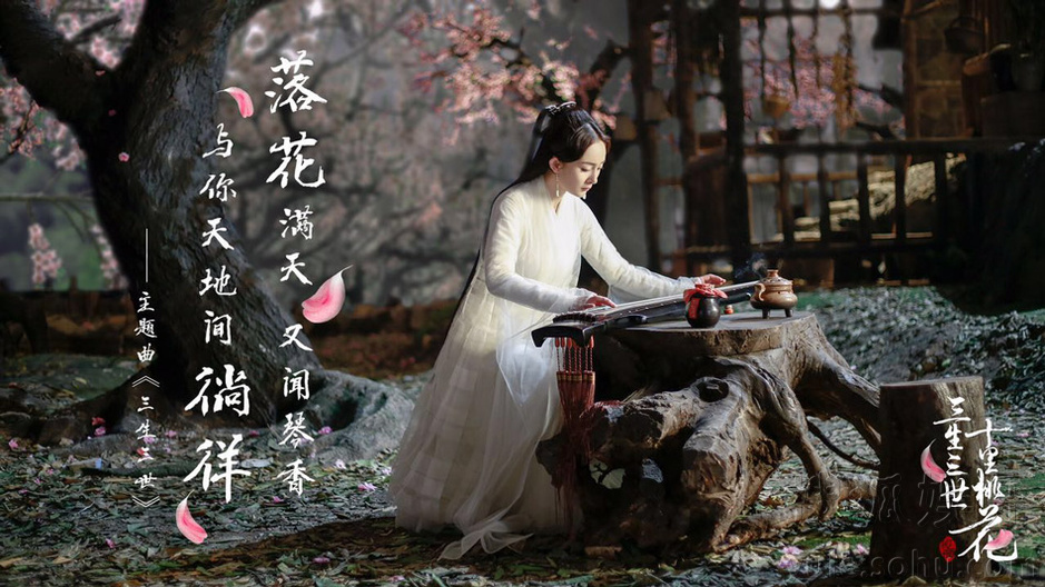 三生三世壁纸