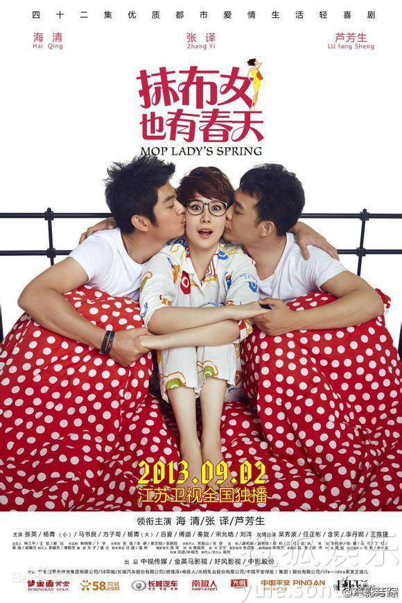 电视剧《抹布<em>女也有春天</em>》<em>演员表</em>- 剧情介绍- 