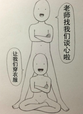 这种二货频道太脑残了6357093-Wap漫画漫画图片腐浮图片
