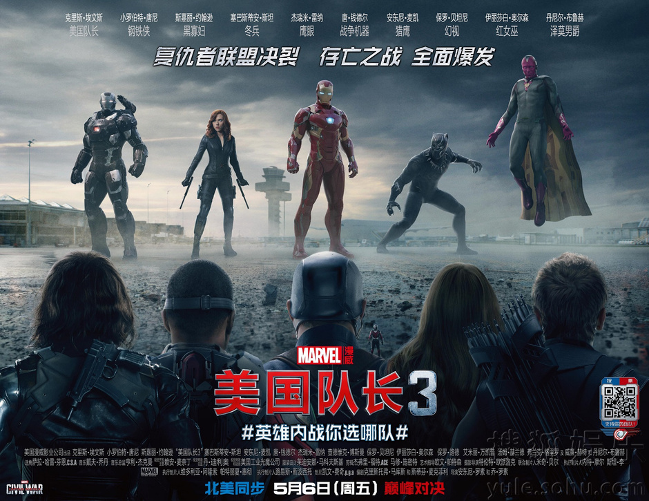 搜狐娱乐讯 北京时间4月28日消息,由中影/华夏发行、漫威影业制作、2016年最受全球影迷期待的超级英雄大片《美国队长3》(Captain America: Civil War) 发布最新好评版预告片与中国独家横版海报。该预告片汇集了诸多精彩镜头,最引人注目的就是蜘蛛侠与冬兵对决的全新片段。两款中国独家海报则以内战和决裂作为主题,同样气势十足。《美国队长3》将于5月6日(周五)同步北美上映。