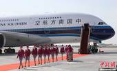 中国购买的首架空客A380飞机抵达北京首都机场，正式交付南方航空公司。该飞机将于10月17日正式首航...