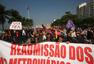 前方图：里约游行致使警方封路 百余名警察跟随