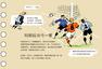 刘守卫漫画：回望1998年世界杯 法兰西主场夺魁