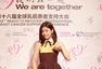 陈妍希代言粉红丝带 纯美亮相助力公益