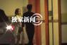 独家:周迅夫妇北京宴请亲友 十指紧扣分秒难分