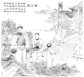 曾国藩是晚清至关重要的两位人物之一（另一位是李鸿章），堪称革新和守旧的典型。