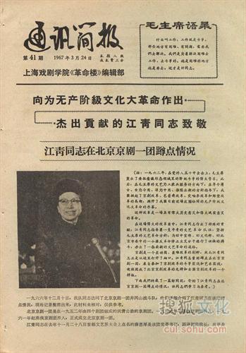 剧照中的江青、文革中江青 更多罕见照片暴光