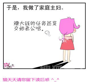 <em>80后小女人</em>婚前婚后变化